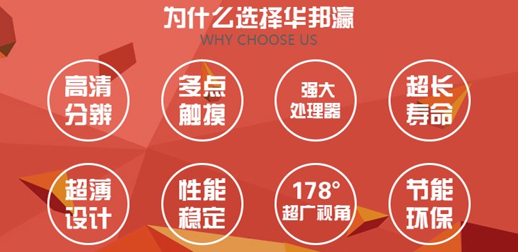 43寸紅外觸摸一體機