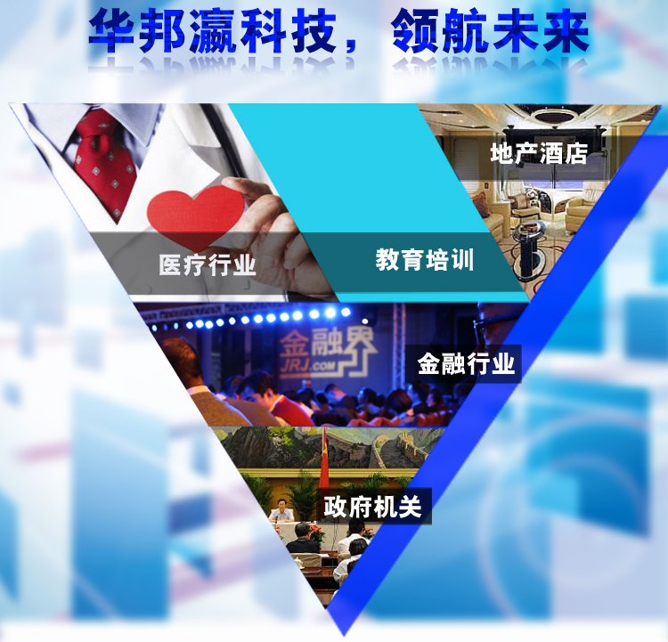 43寸紅外觸摸一體機