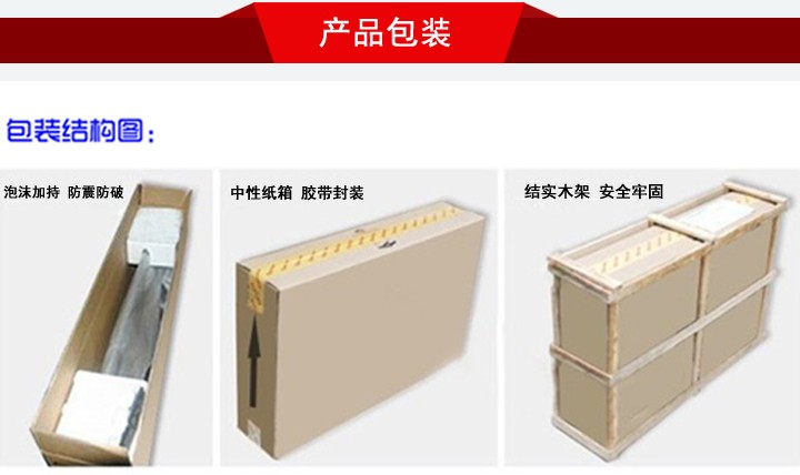 32寸壁掛式液晶廣告機包裝
